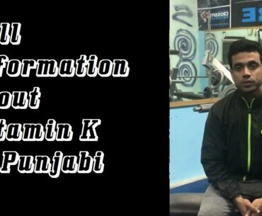 Full Information about Vitamin K in Punjabi  by Sukhjivan Singh