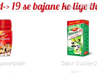 Coronavirus se bachne ke liye immunity badhane ke liye ine Saman on ka Jarur prayog Karen.