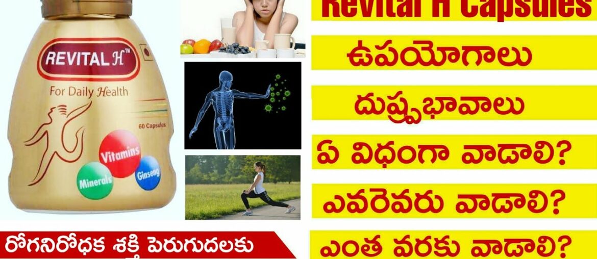 Revital H Capsules Uses&SideEffects in Telugu|Best Capsules For Immunity Boosting|Full Review
