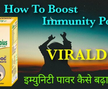 How To Boost Immunity Power-ViralDoc -immunity Booster {Asclepius Wellness}