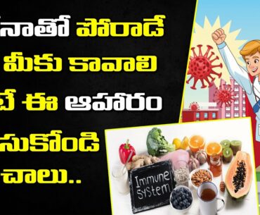 Tips To Improve Our Immunity System | Dr Kodanda Ram About Immunity Food | SumanTV Organic Foods