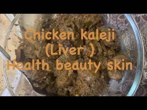 Chicken kaleji recipe | health beauty skin