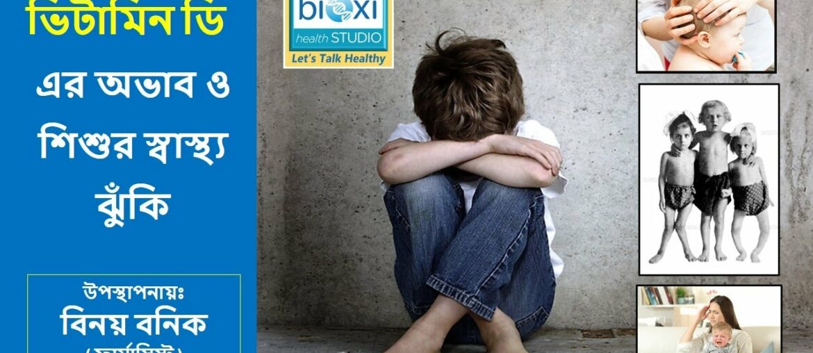 Vitamin D deficiency and health risk of children (Part-1)