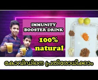 Immunity Booster Drink/Boost Immunity Against Corona Virus Covid 19|Natural Remedy Malayalam