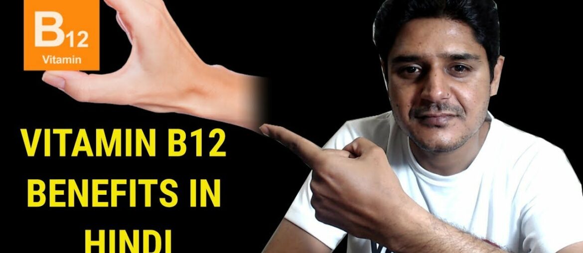 What is vitamin b12|Vitamin b12 overdose side effects|vitamin b12 deficiency and symptoms