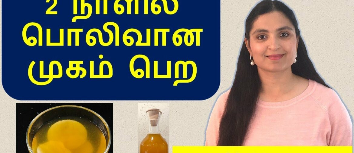 Brighten Your Face In 2 Days/ Face Serum/ Natural Vitamin C Toner/ #glassskin/Chennai Girl In London