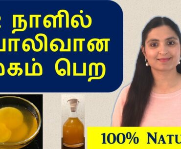 Brighten Your Face In 2 Days/ Face Serum/ Natural Vitamin C Toner/ #glassskin/Chennai Girl In London