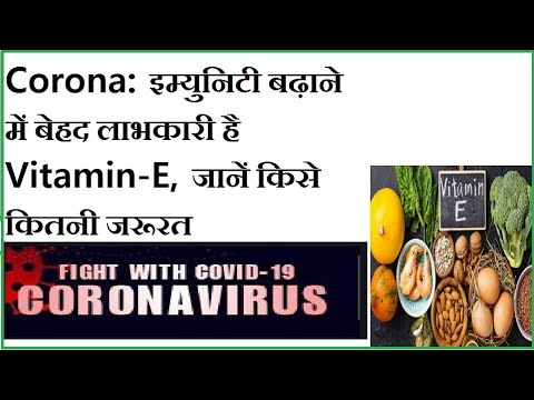 vitamin e increases our immunity know about how much quantity need