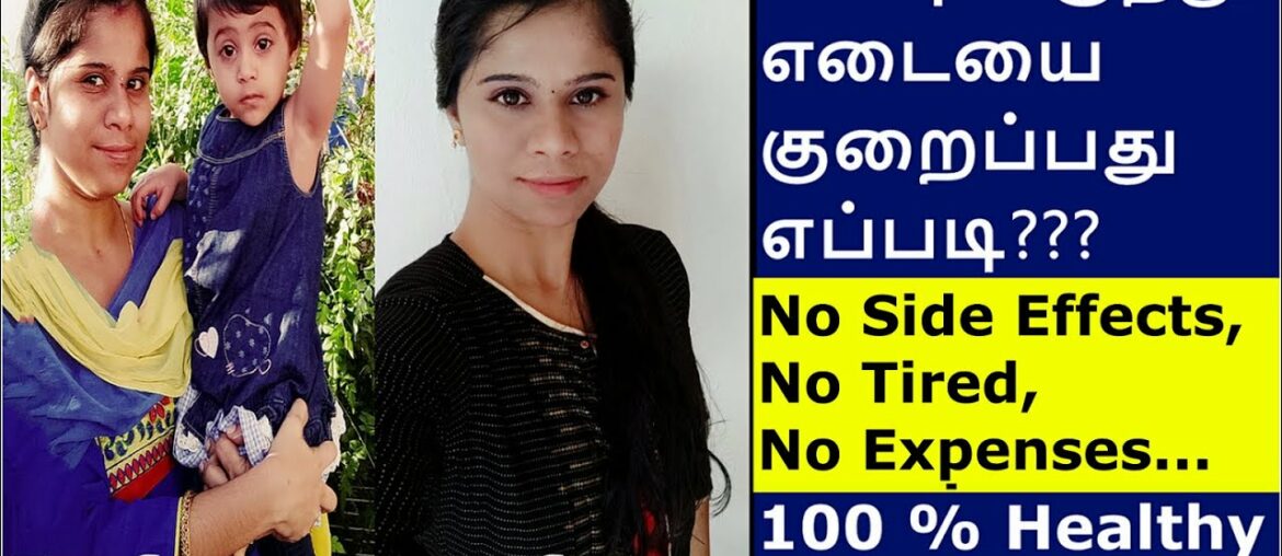 WEIGHT LOSS | HOW TO REDUCE FAT IN HOME | TAMIL | SAAI SHIVANYAA