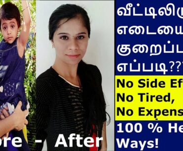 WEIGHT LOSS | HOW TO REDUCE FAT IN HOME | TAMIL | SAAI SHIVANYAA