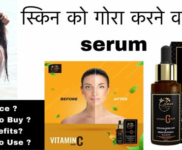 GLAM IGNITER VITAMIN C SERUM  ki Jankari | Serum for Men and Women | How to Use, Price