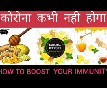 How To Boost Your Immune System | Coronavirus| immunity |Home Remedies|