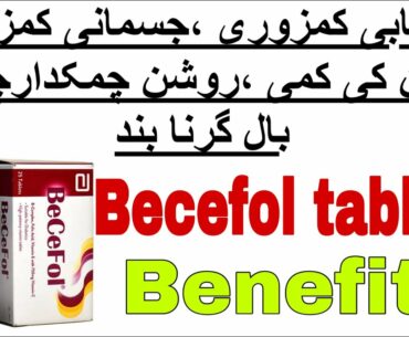 Becefol tablets benefits in urdu | Best multivitamin | complete review