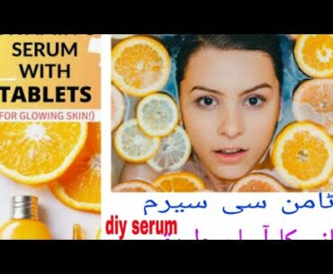 Diy Vitamin || C Serum easy || Beauty Secrets by Samina