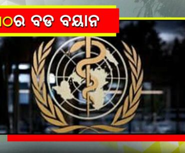 Vaccine Is The Only Hope To Fight COVID, Strong Immune System Not Much Effective : WHO