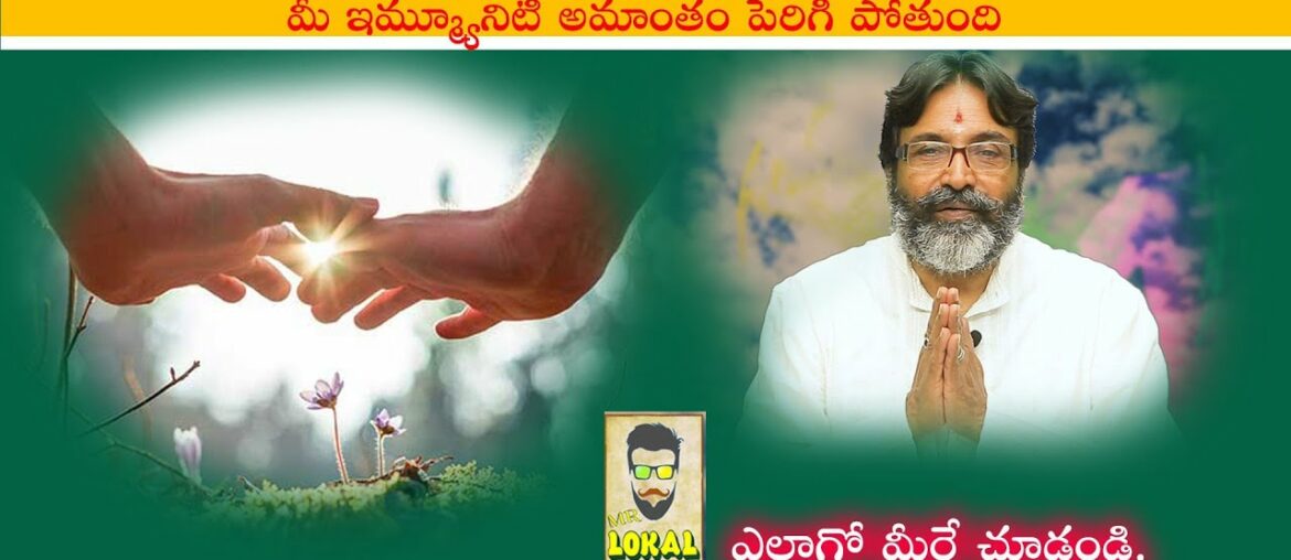 Immunity System Power Will Be Increased Because Of Sunlight | Coronavirus | COVID-19 | MrLokal