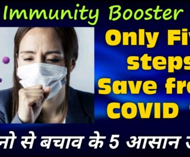 #covid19  #corona  #coronavirus                        only five steps save from COVID 19