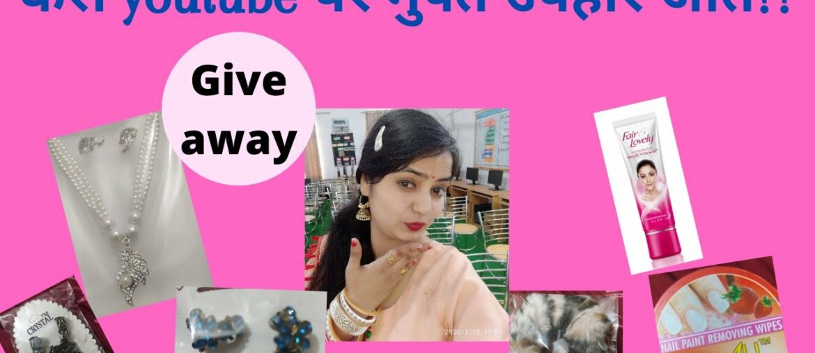 Giveaway beauty#1||Giveaway||#93||Review ka view