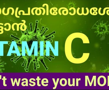 Can vitamin c boost immunity#How to get immunity#benefits of citrus fruits.