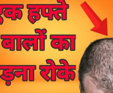 Best vitamins for hair growth | Vitamins for hair fall