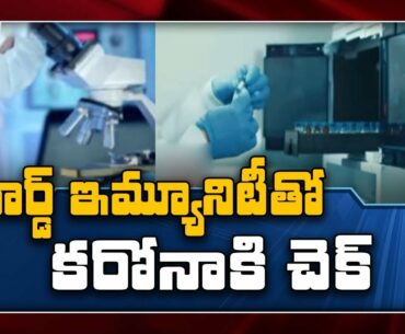 What is herd immunity and how can we achieve it with COVID-19? - TV9