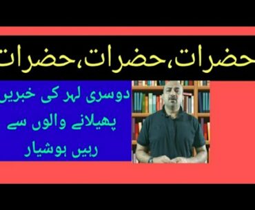 COVID-19::current updates and current situation in Pakistan.