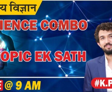 SCIENCE 3 TOPIC COMBO | NUTRITION | VITAMIN |DIGESTION