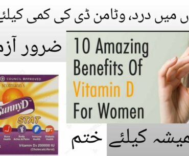 Sunny D capsule |For Vitamin D deficiency |Make bones strong| Boost Hair growth and immune system
