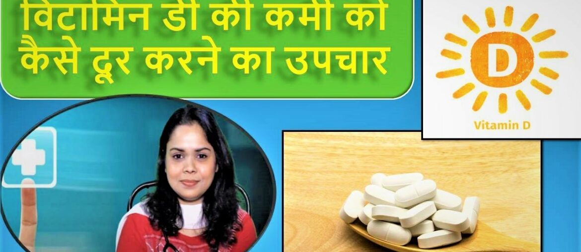 Vitamin D deficiency treatment||Supplements|| How to increase Vitamin D absorption||