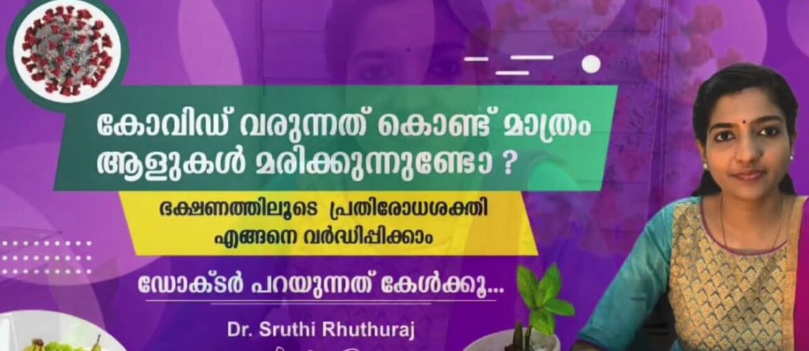 Corona does everyone die just because of COVID ? How to improve immunity through natural foods