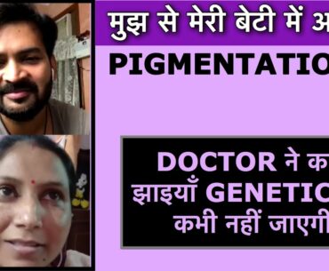 Genetics Pigmentation. From Mother to Daughter