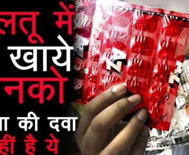 Do Immunity Boosters Really Work? | Corona | Immunity Boosters |