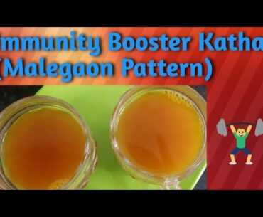 Immunity Booster katha (Malegaon pattern),Ha  Katha Pya ani Corona Virus Pasun Swatahla Vachava