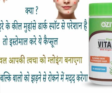 OZiva Plant Based Vitamin E capsule benefits uses price dosage side effects and review in hindi