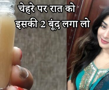 Apply 2 drops Daily on the face at night/ Get Young, Fair & spotless Skin / Best vitamin E Serum