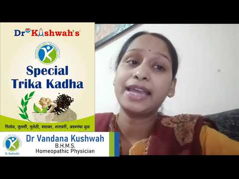 Immunity Booster Special Trika Kadha - 9893276399