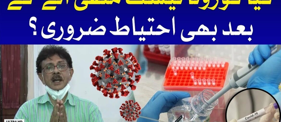 COVID-19: Precautions After Tested Negative for Coronavirus | Expert Opinion by Dr. Qaiser Sajjad