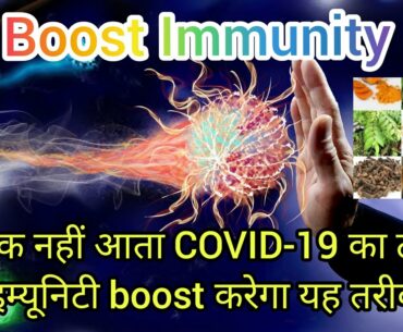 How to Boost Immunity against Corona virus in Hindi & English Subtitles #COVI19 #dreamplant#Immunity