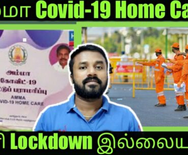 Amma covid care | Amma home care | Arkaypedia