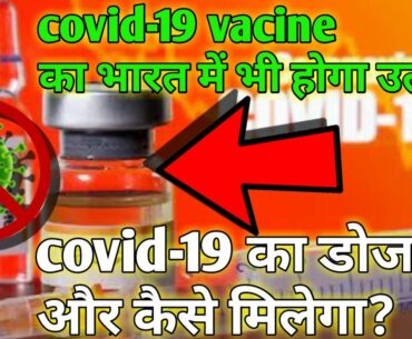 Moderna releases interim phase one vaccine results& corona vacine||covid-19