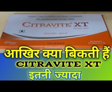 Citravite Xt tablet full review in hindi || Vitamin C , Curcuminoids and Zinc Benefits aur Fayde ||