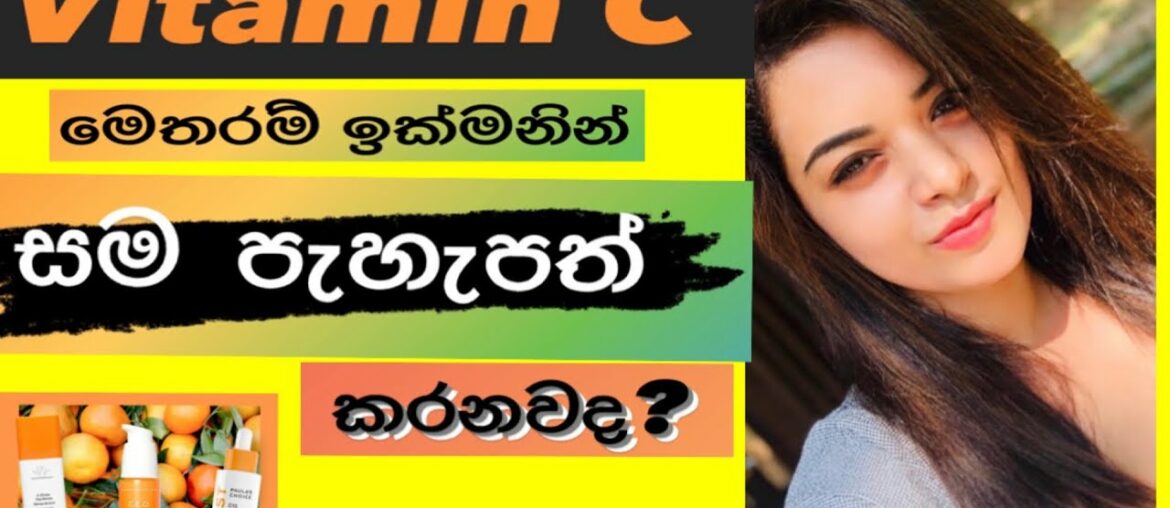 Apply Vitamin C Serum And Pack | Skin Whitening