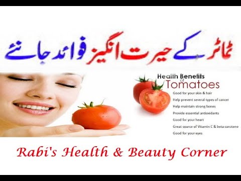 Benefits of tomato.#Rabi's Health & Beauty Corner