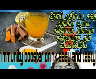 Immunity booster drink easy for covid 19 in Tamil
