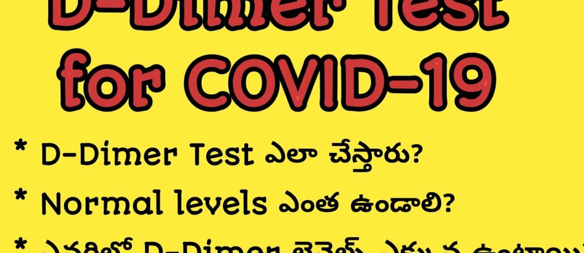 D-Dimer Test in Telugu