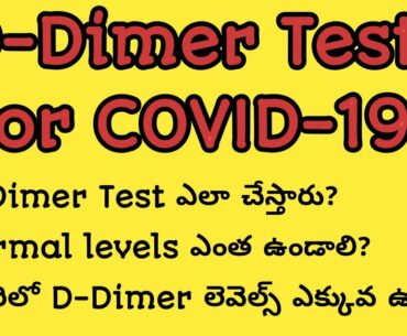 D-Dimer Test in Telugu
