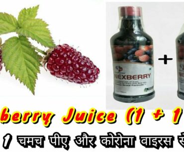 Nexberry Juice || Immunity Booster Juice || Protect against Corona Virus