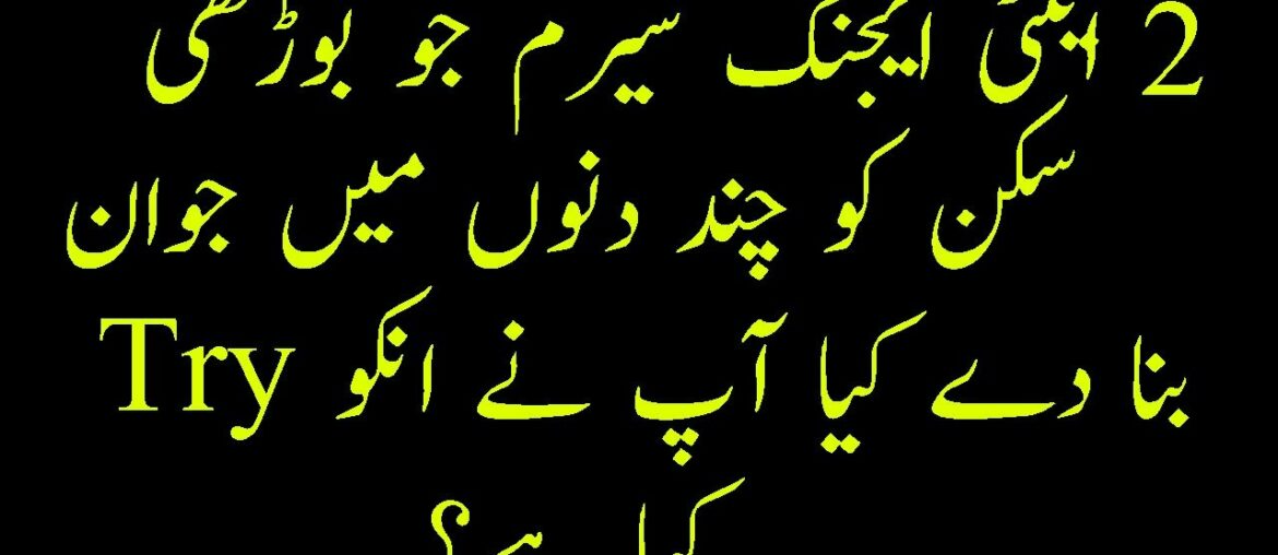 OLAY ANTI AGEING SERUM | VITAMIN C ANTI AGEING SERUM | DIFFERENCE BETWEEN OLAY & VITAMIN C SERUM