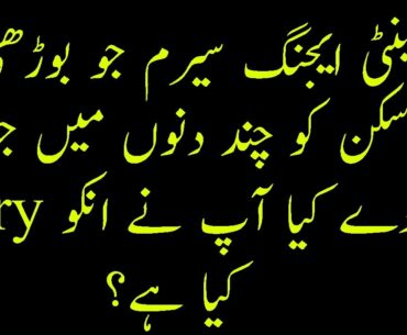 OLAY ANTI AGEING SERUM | VITAMIN C ANTI AGEING SERUM | DIFFERENCE BETWEEN OLAY & VITAMIN C SERUM