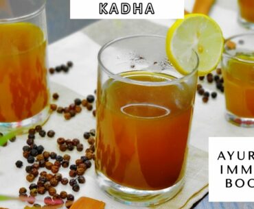 Immunity booster drink for Coronavirus | Kadha recipe for cold and cough | How to boost immunity